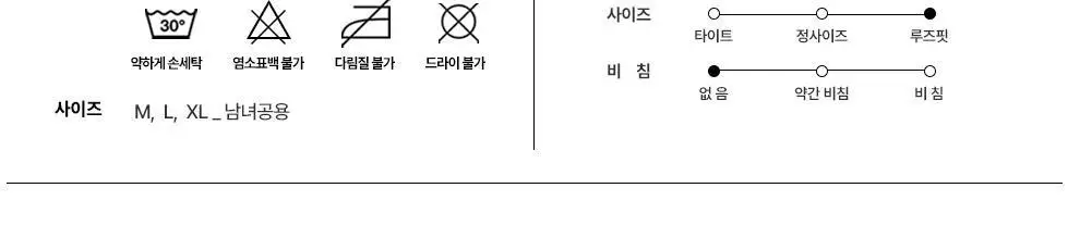[곽민경 PICK] 오프아워 베이비드림 반팔 잠옷 세트 (M / L/ XL) 상세페이지 24